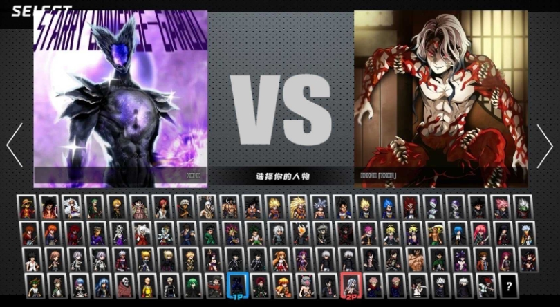 BVN全明星乱斗3.0扩展版截图5