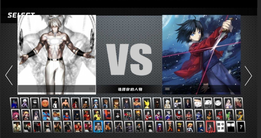 BVN全明星乱斗3.0扩展版截图4