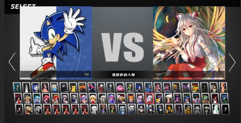 BVN全明星乱斗3.0扩展版截图2