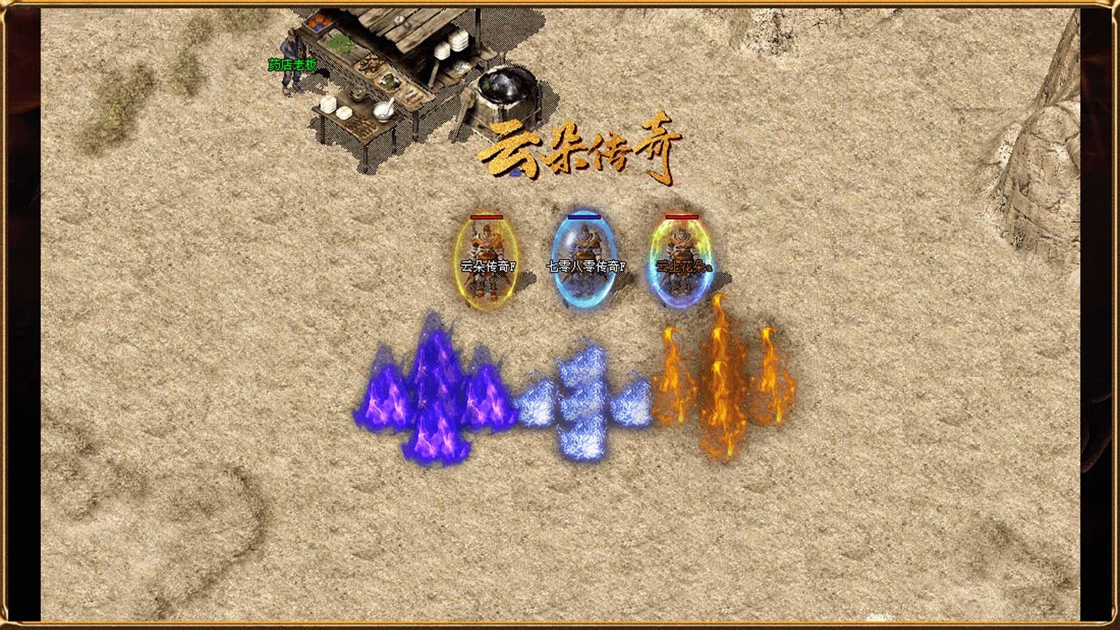 云朵传奇截图3