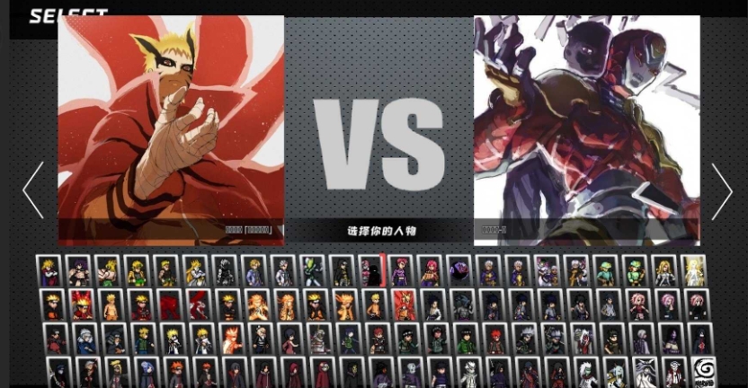 bvn全明星乱斗最新版本截图3