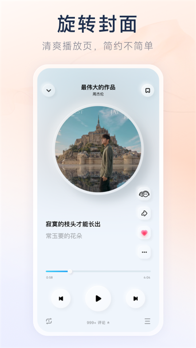 酷狗概念版4.0.0