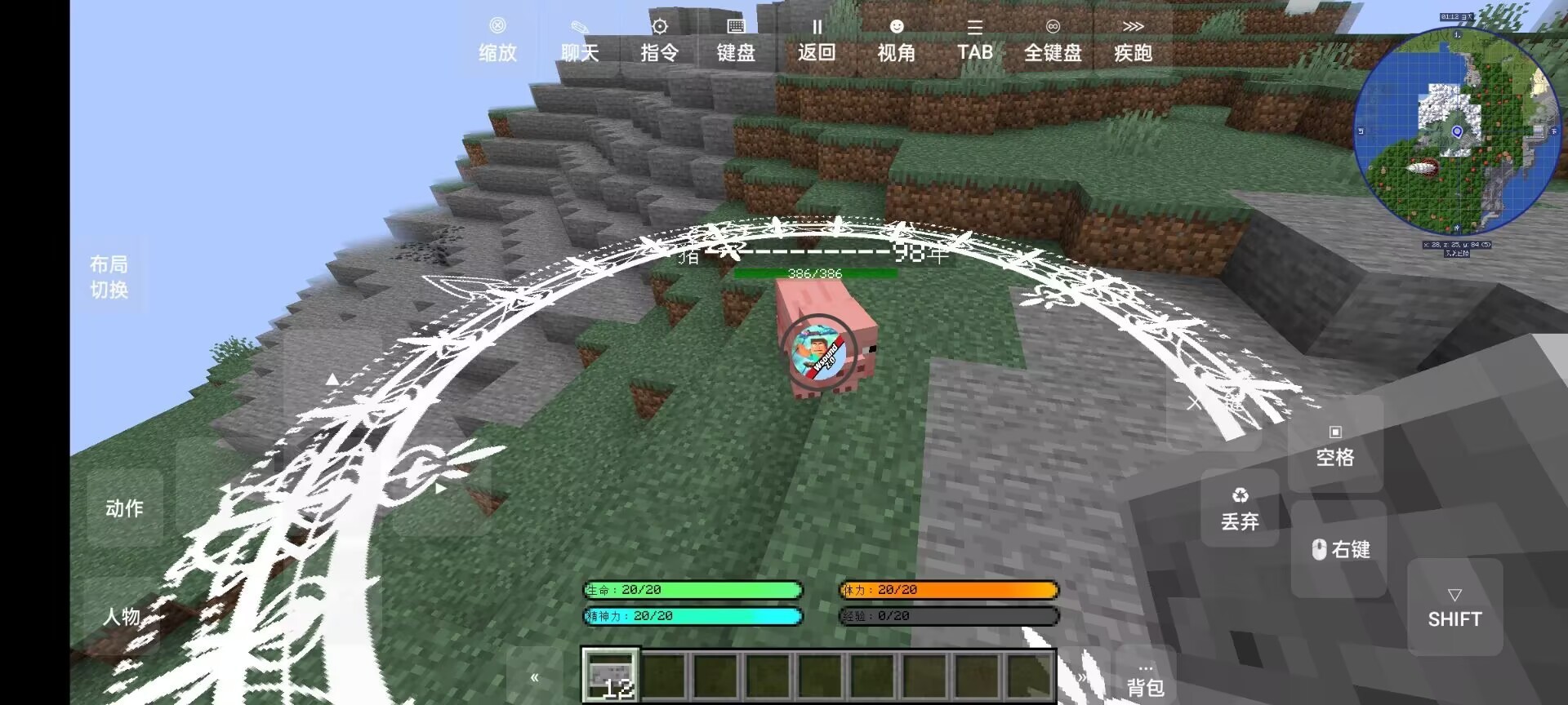 我的世界山海大陆截图2