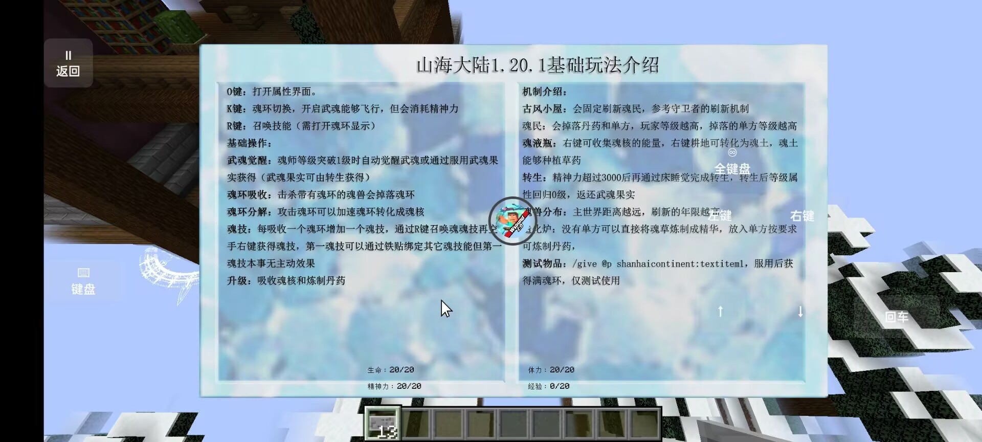 我的世界山海大陆截图1