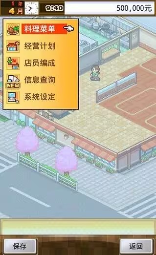 吃货大食堂debug版本