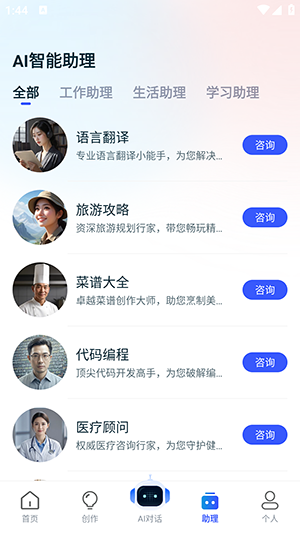 全能AI写作截图3