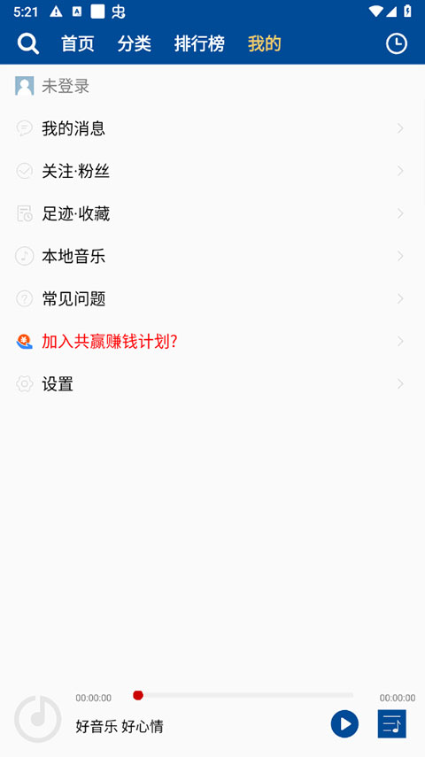车载DJ音乐盒app