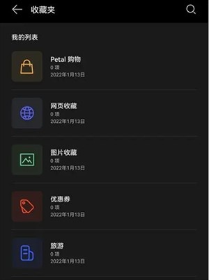 Petal搜索(Petal Search)下载2024最新版-华为Petal搜索APP官方下载手机版v13.0.3.305