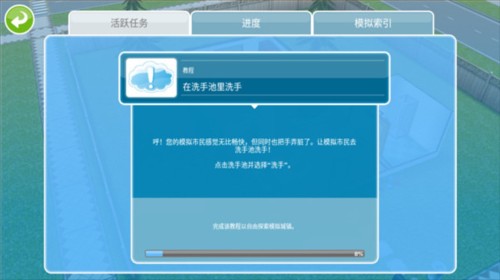 模拟人生畅玩版新手玩法3