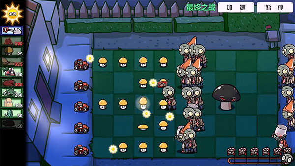 pvzbt宅宅萝卜最新版本截图2