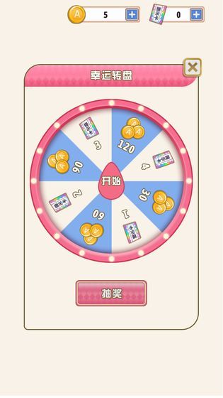 爱是一道光截图4