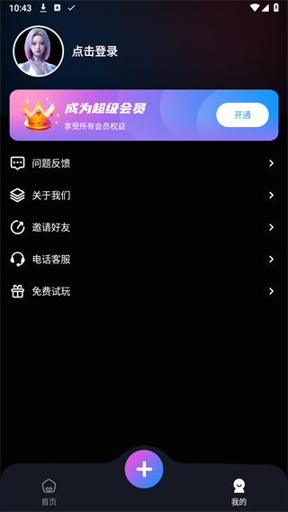 直播工具箱截图2