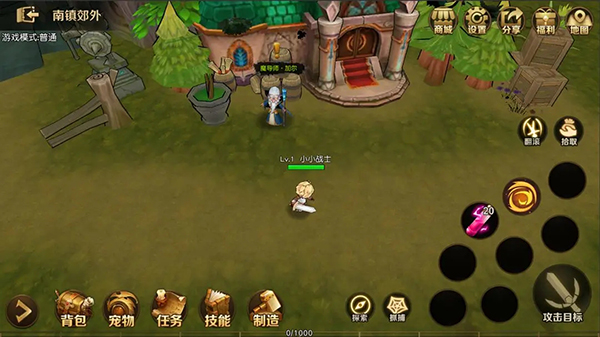 勇士与家园截图1