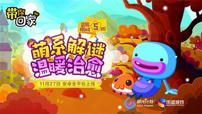 温暖治愈的解谜游戏