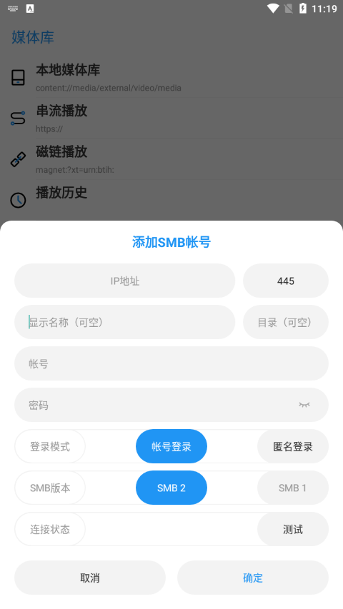 弹弹play