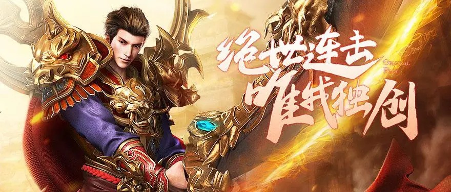 热血合击最新版截图1