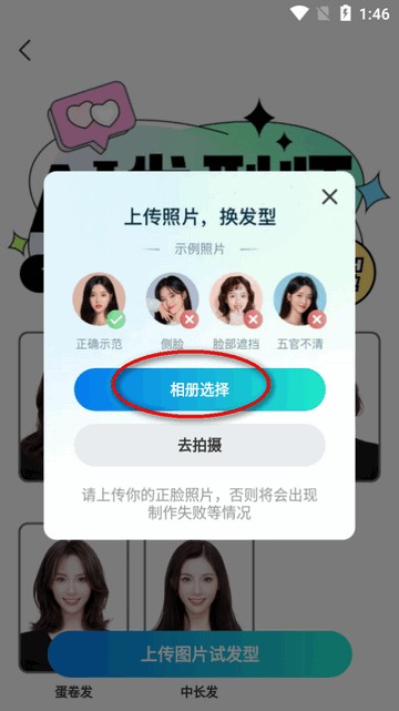 创作相机app最新版