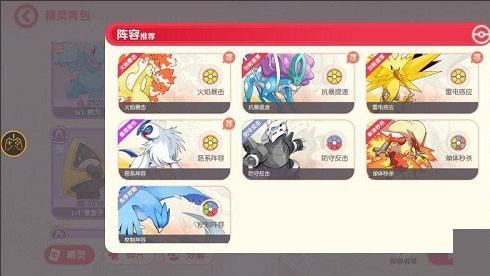 宝可梦伴侣小屋