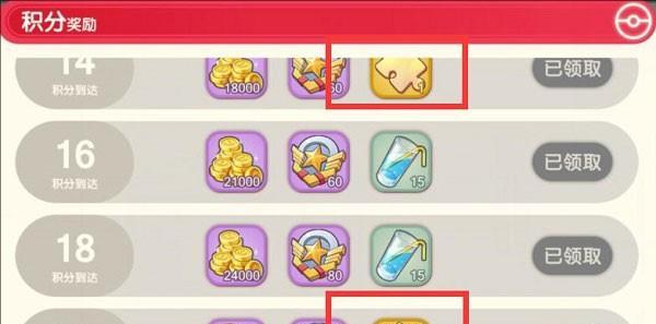 宝可梦伴侣小屋