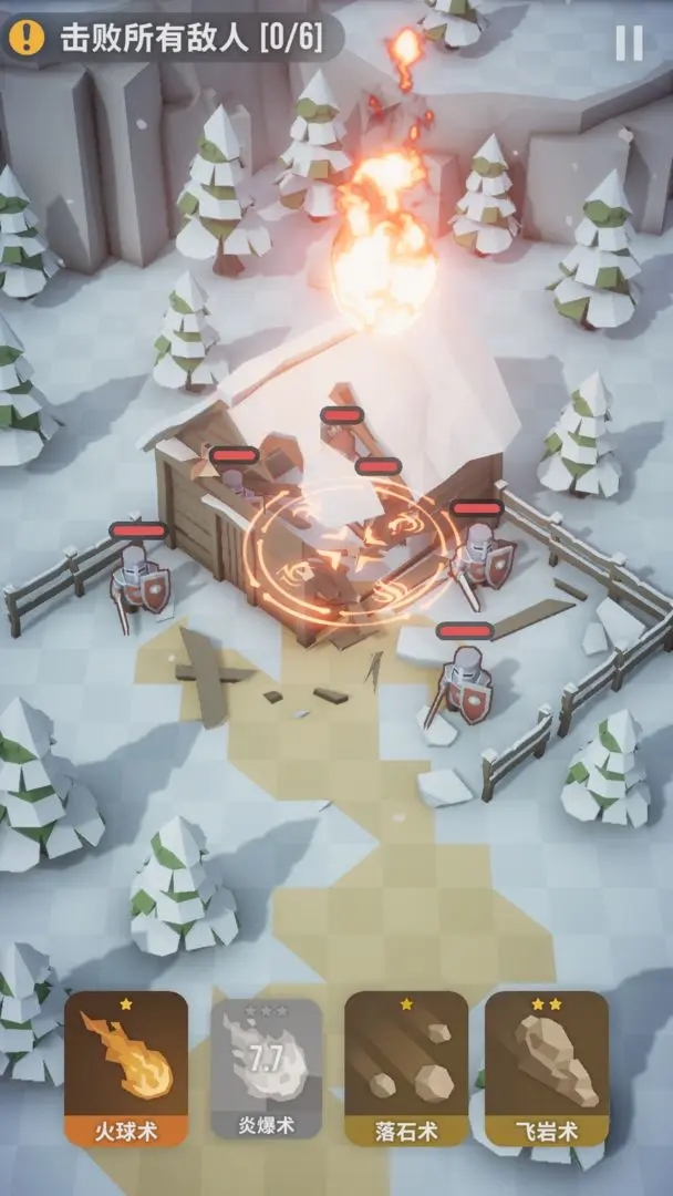 魔法突袭折相思截图3