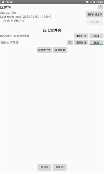 foobar2000顶配版截图1