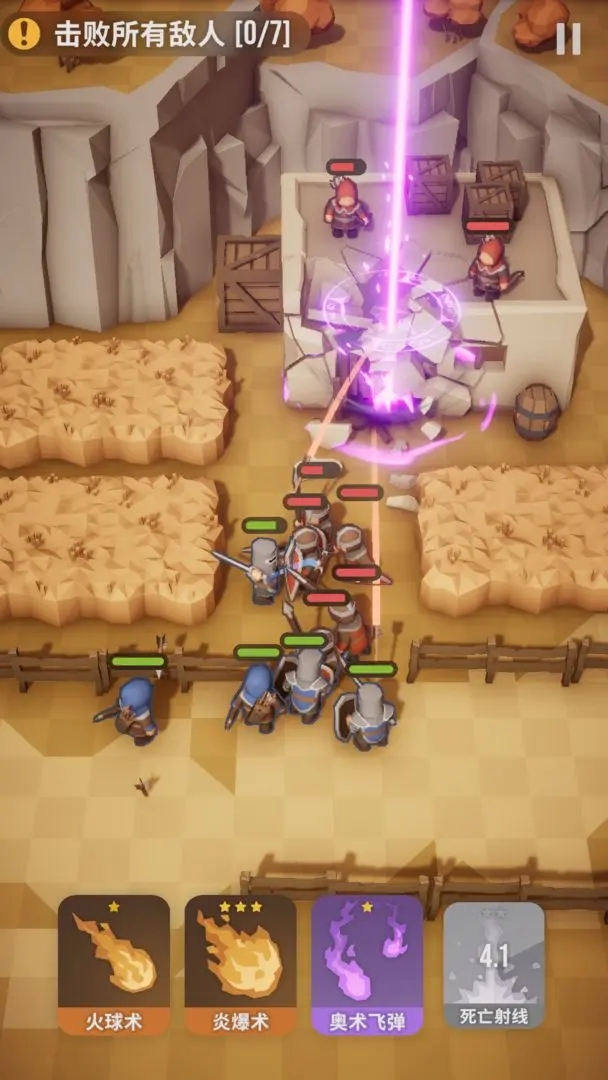 魔法突袭折相思