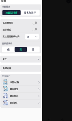 AM剪辑凉笙版截图3