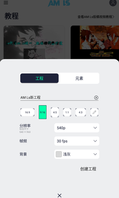 AM剪辑凉笙版截图2