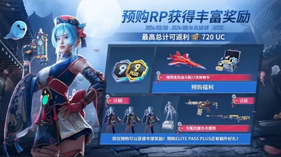 PUBG MOBILE国际服3.4截图5