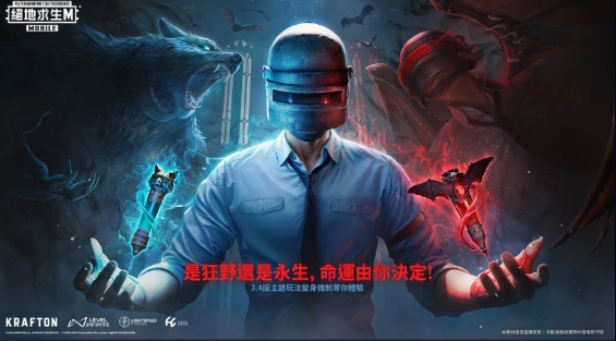 PUBG MOBILE国际服3.4截图2