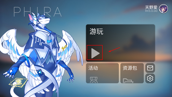 phira音游截图3