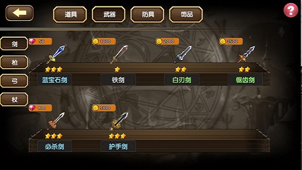 空之纹章最新版本截图3