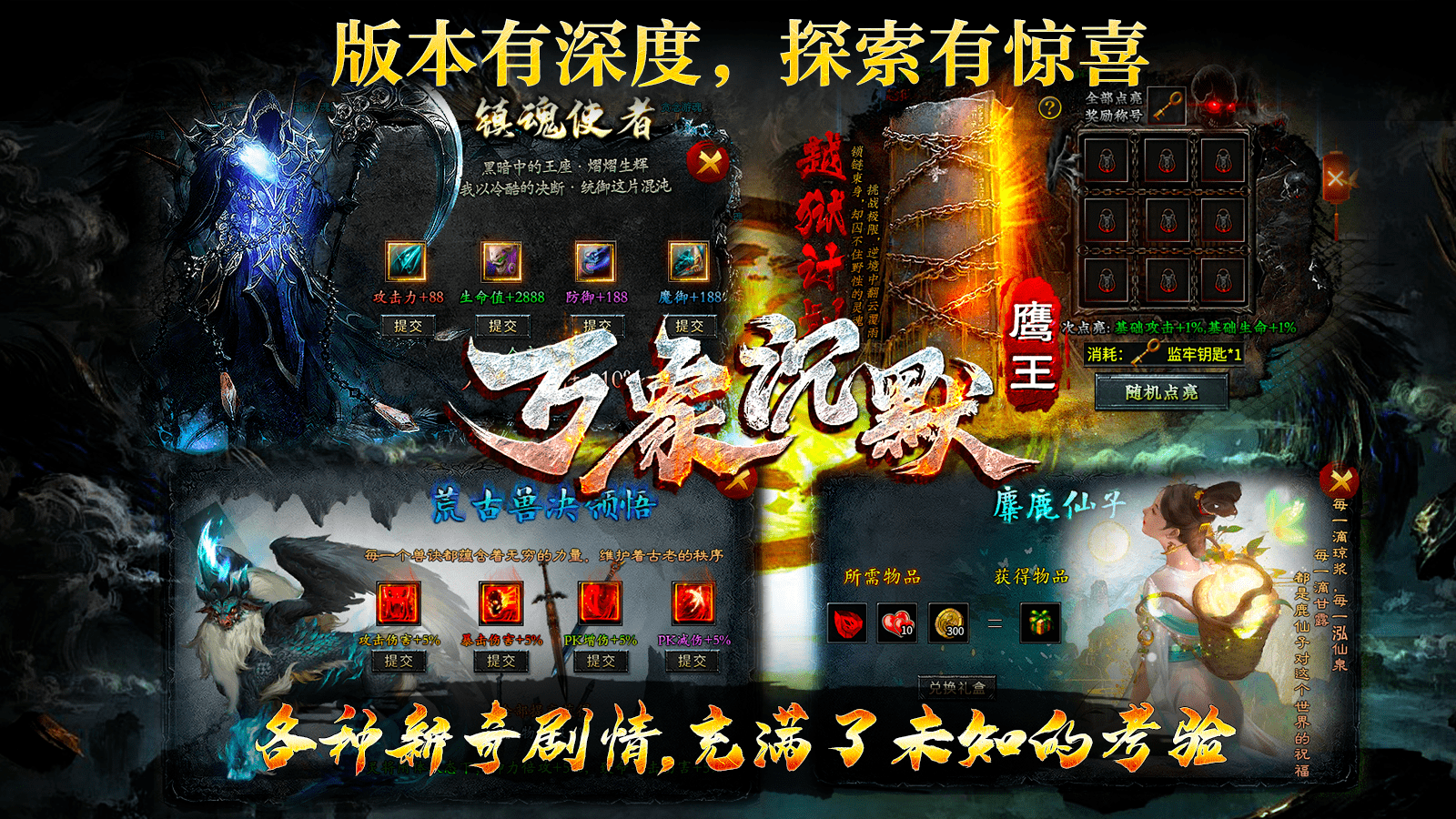 鹰王万象沉默专属截图4