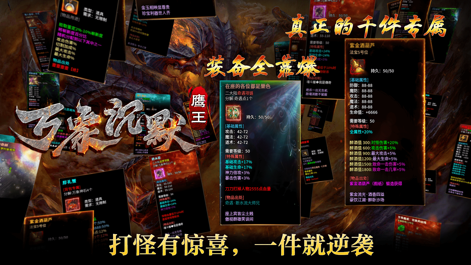 鹰王万象沉默专属截图3