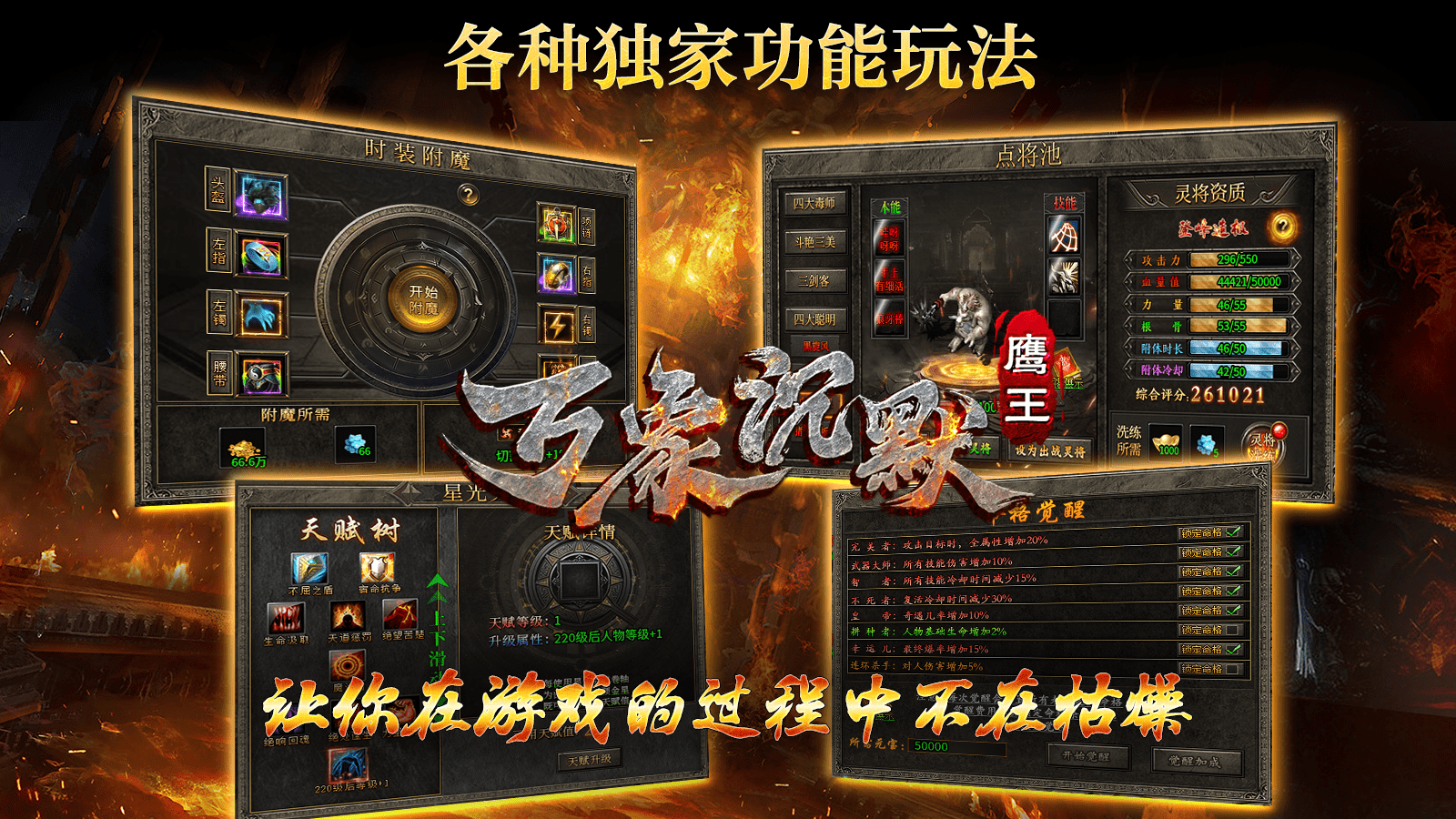 鹰王万象沉默专属截图1