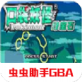 口袋妖怪传说绿宝石GBA版