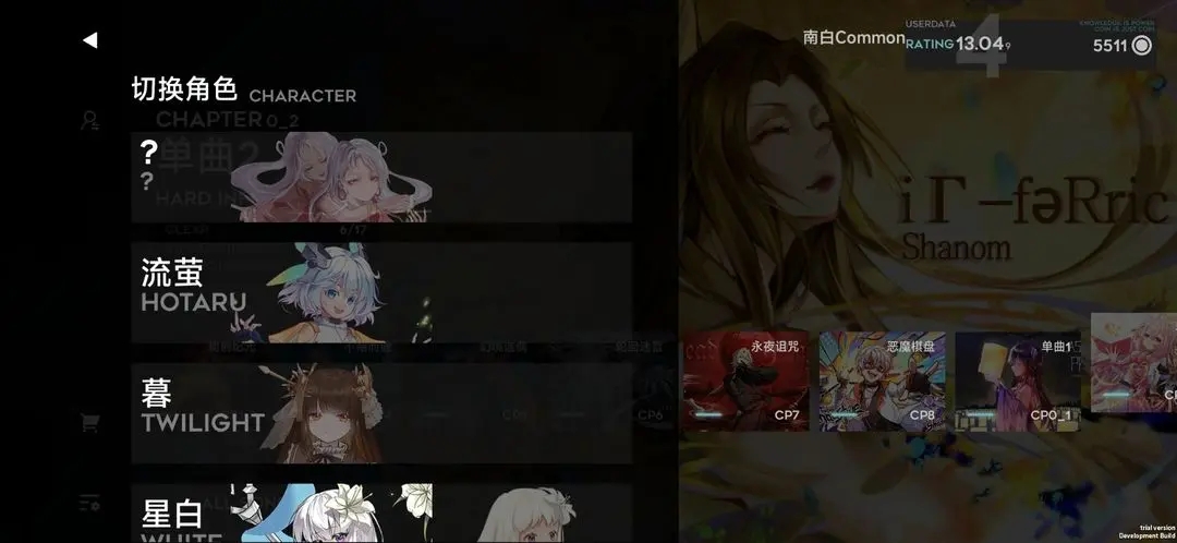 Orzmic最新版v3.4.0截图4
