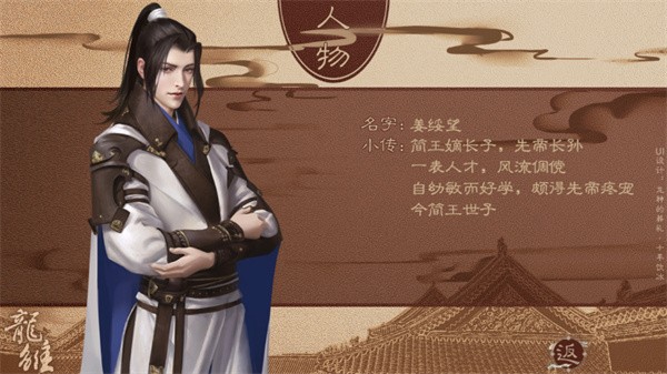 龙雏重制版截图2