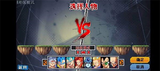 龙珠斗士z3像素版截图2