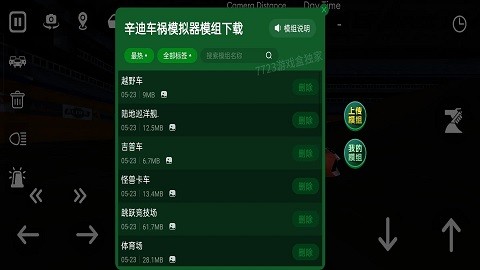 辛迪车祸模拟器汉化版