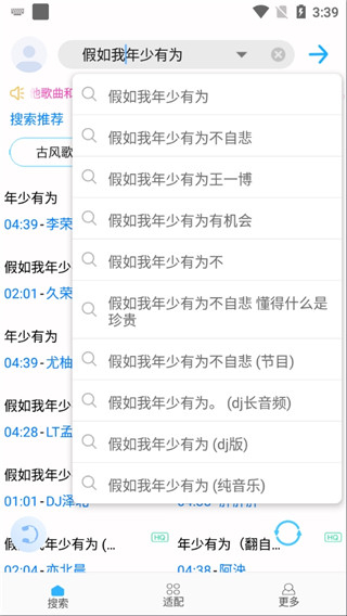 歌词适配复活版2024截图3