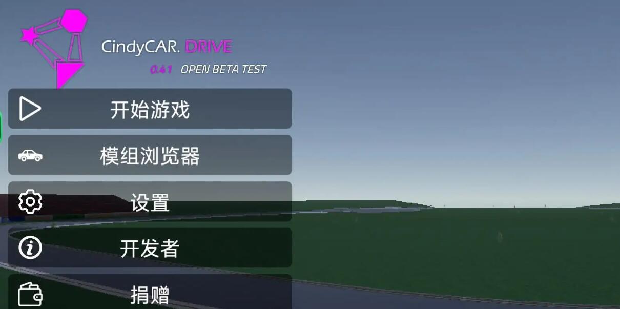 辛迪车祸模拟器1.44版本截图1