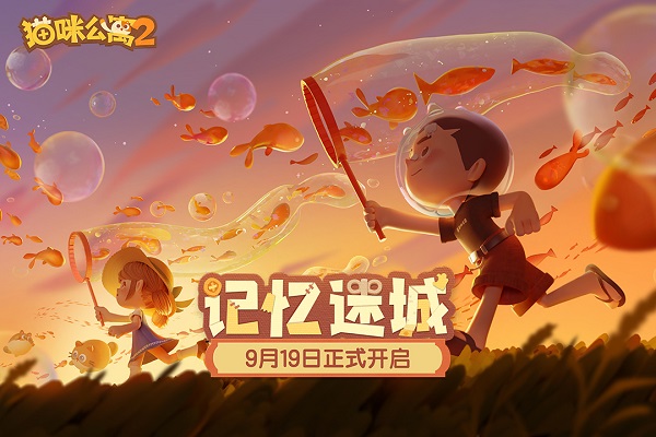 猫咪公寓2手游截图3