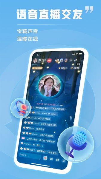 tt语音手机版