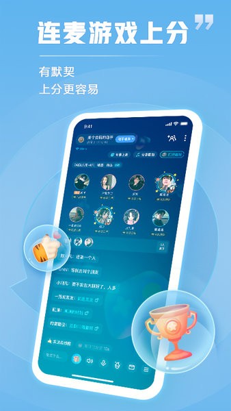 tt语音手机版