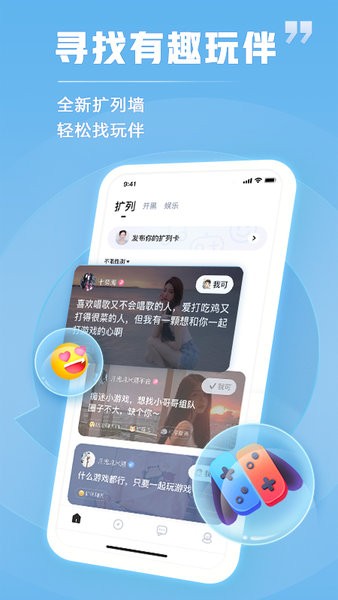 tt语音手机版