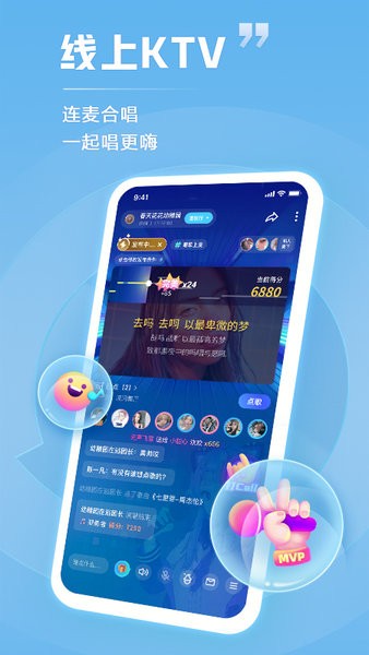 tt语音手机版
