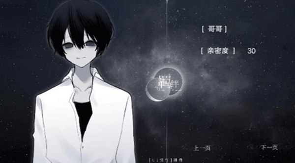 怪谈之家手机版截图3