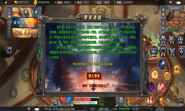 超变专属之万物起源截图3