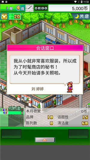 时尚洋品店物语debug版截图3